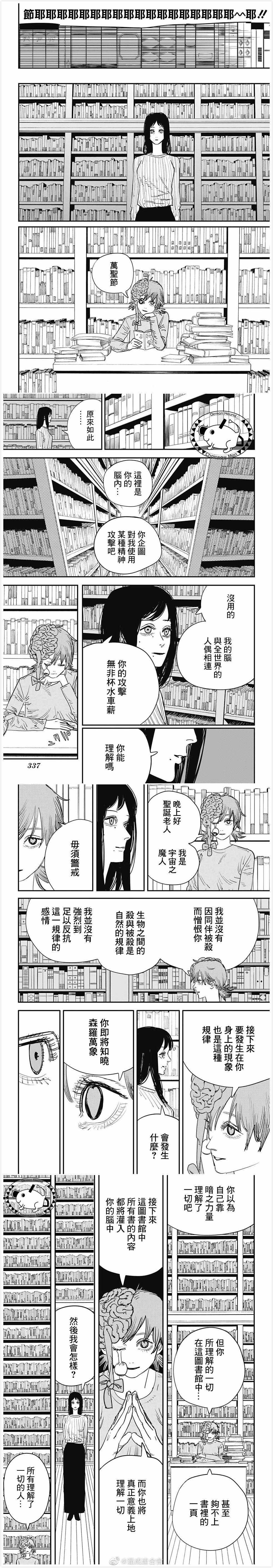第70话 绝除1