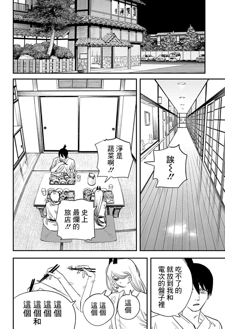 第72话 大家一起5
