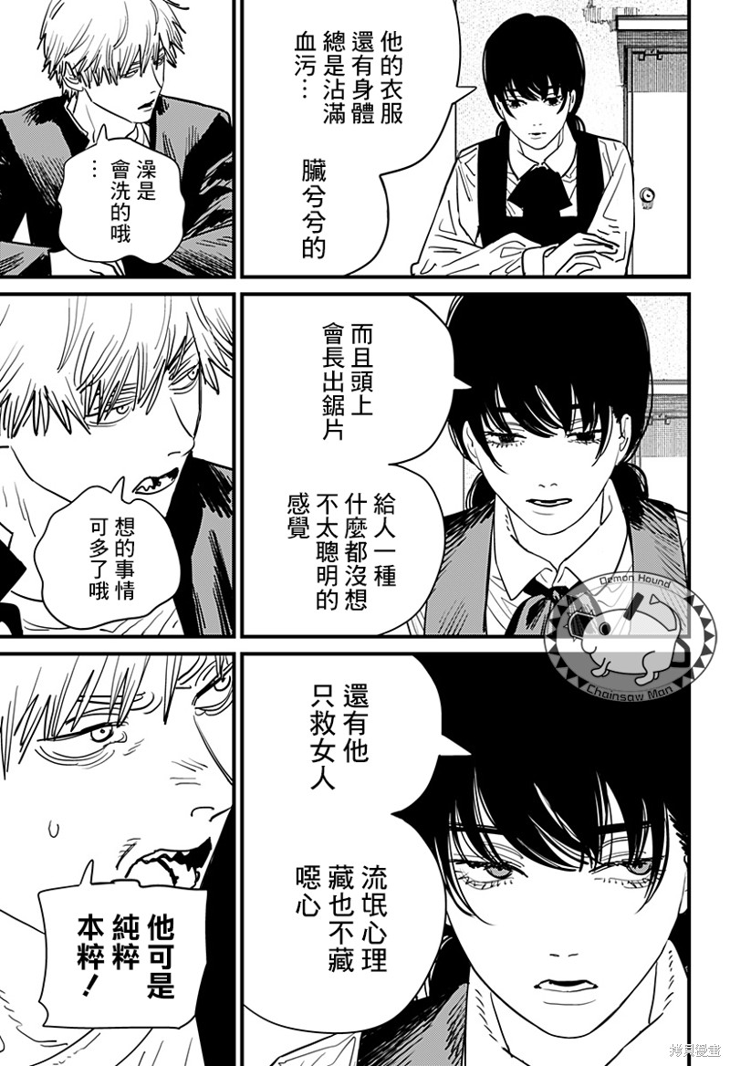 第104话 自曝12