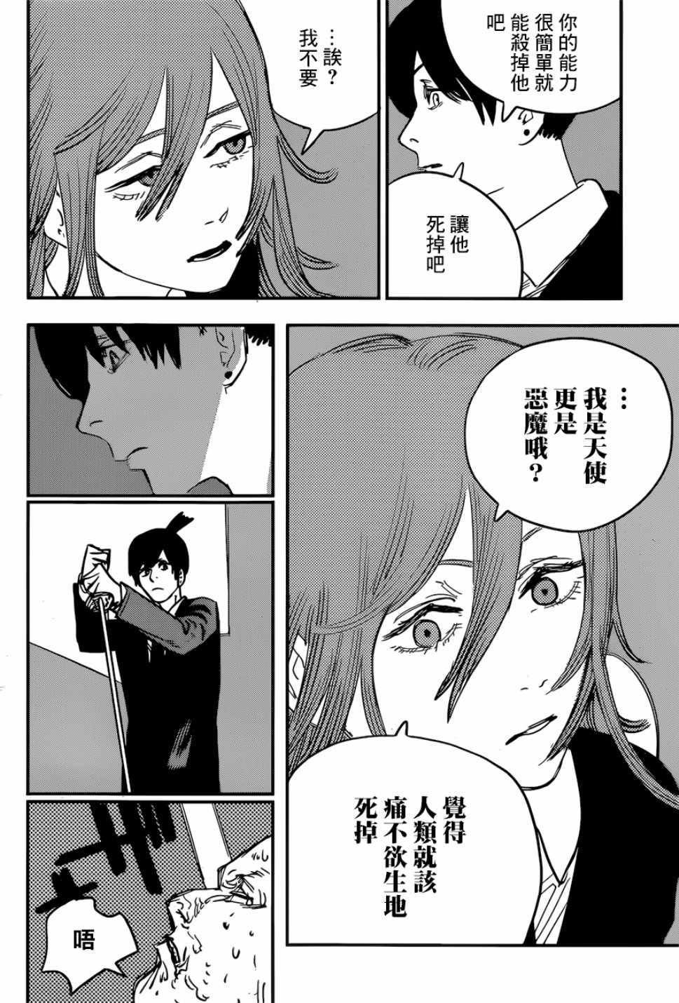 第41话7