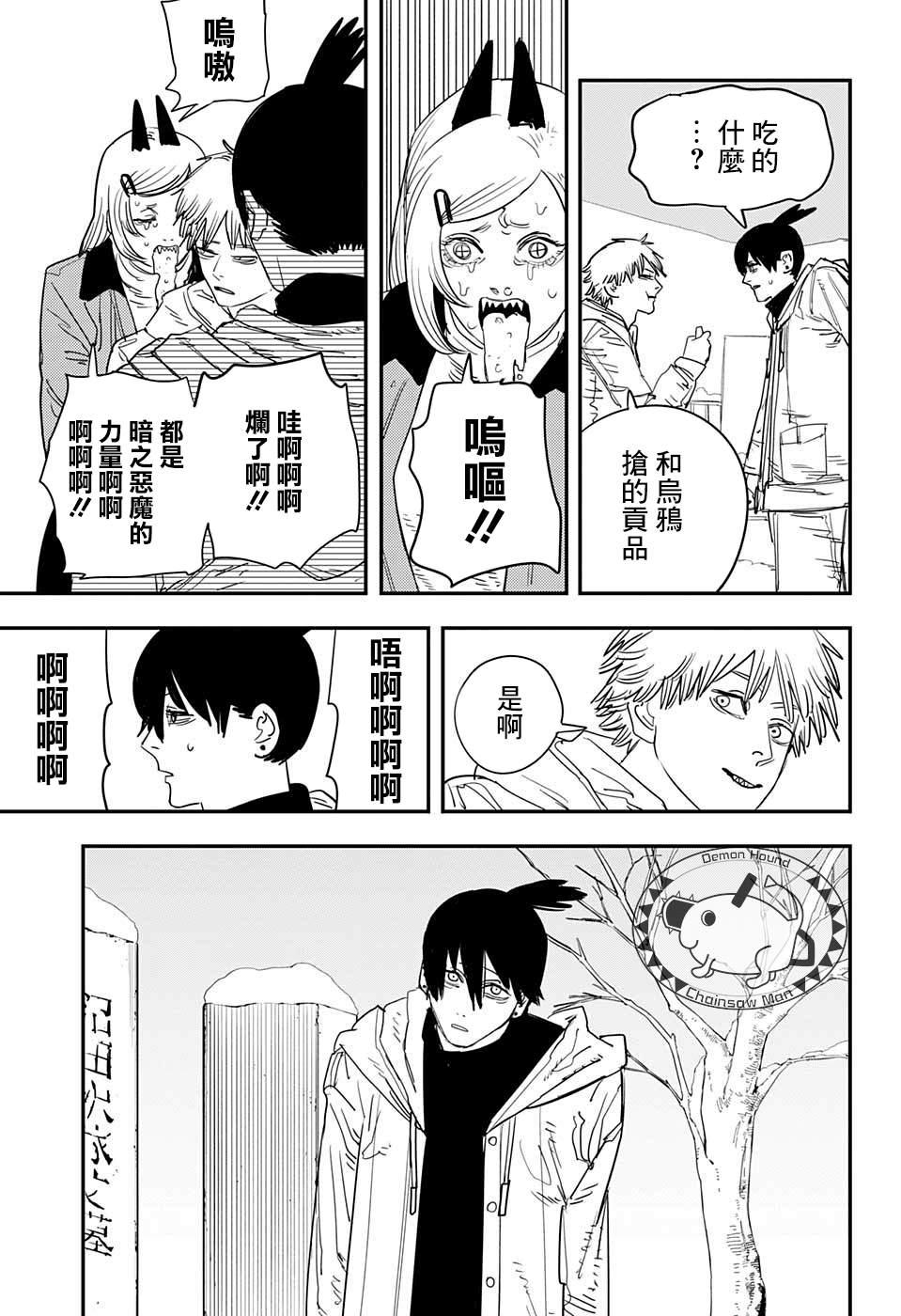 第72话 大家一起4