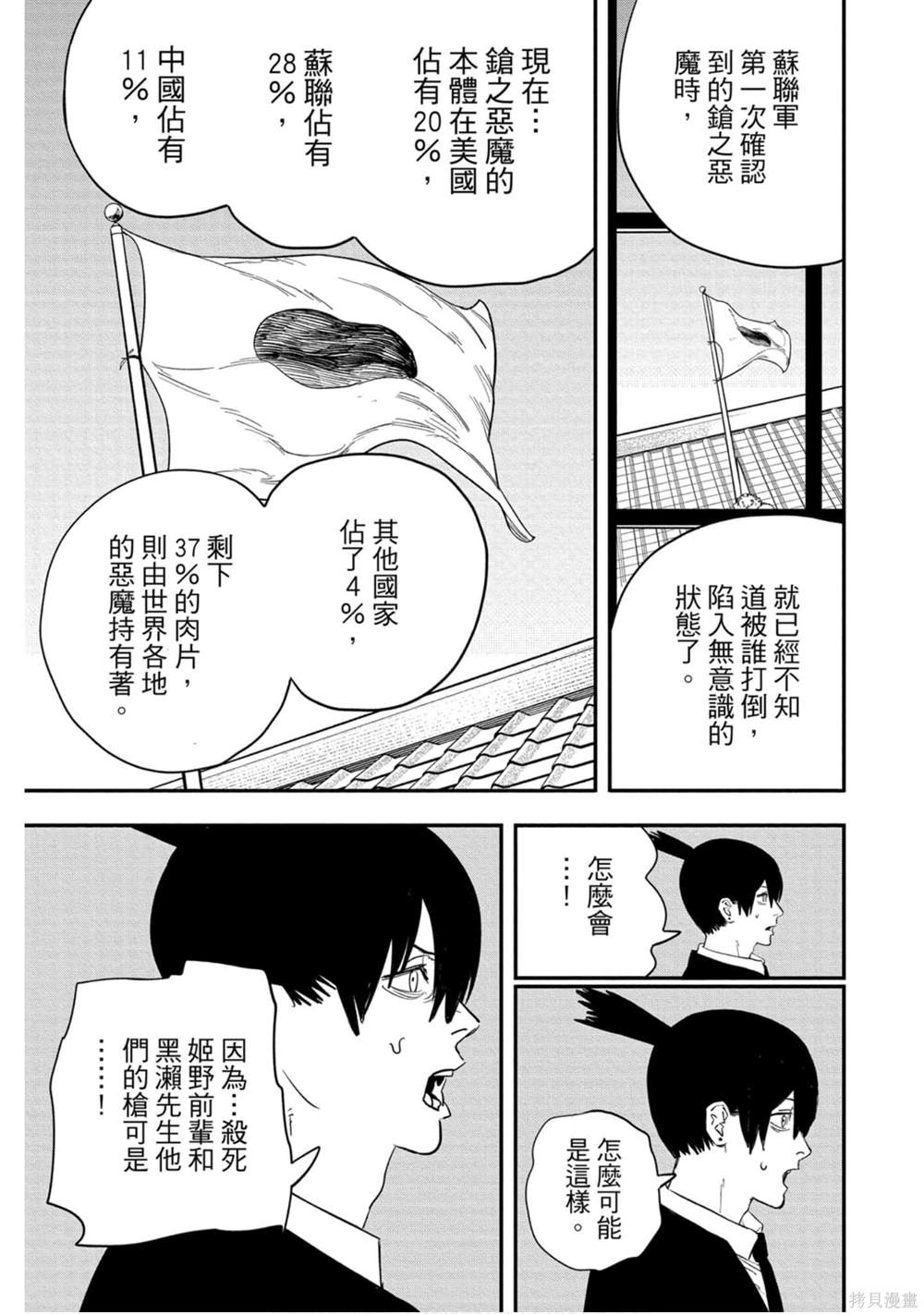 第9卷57