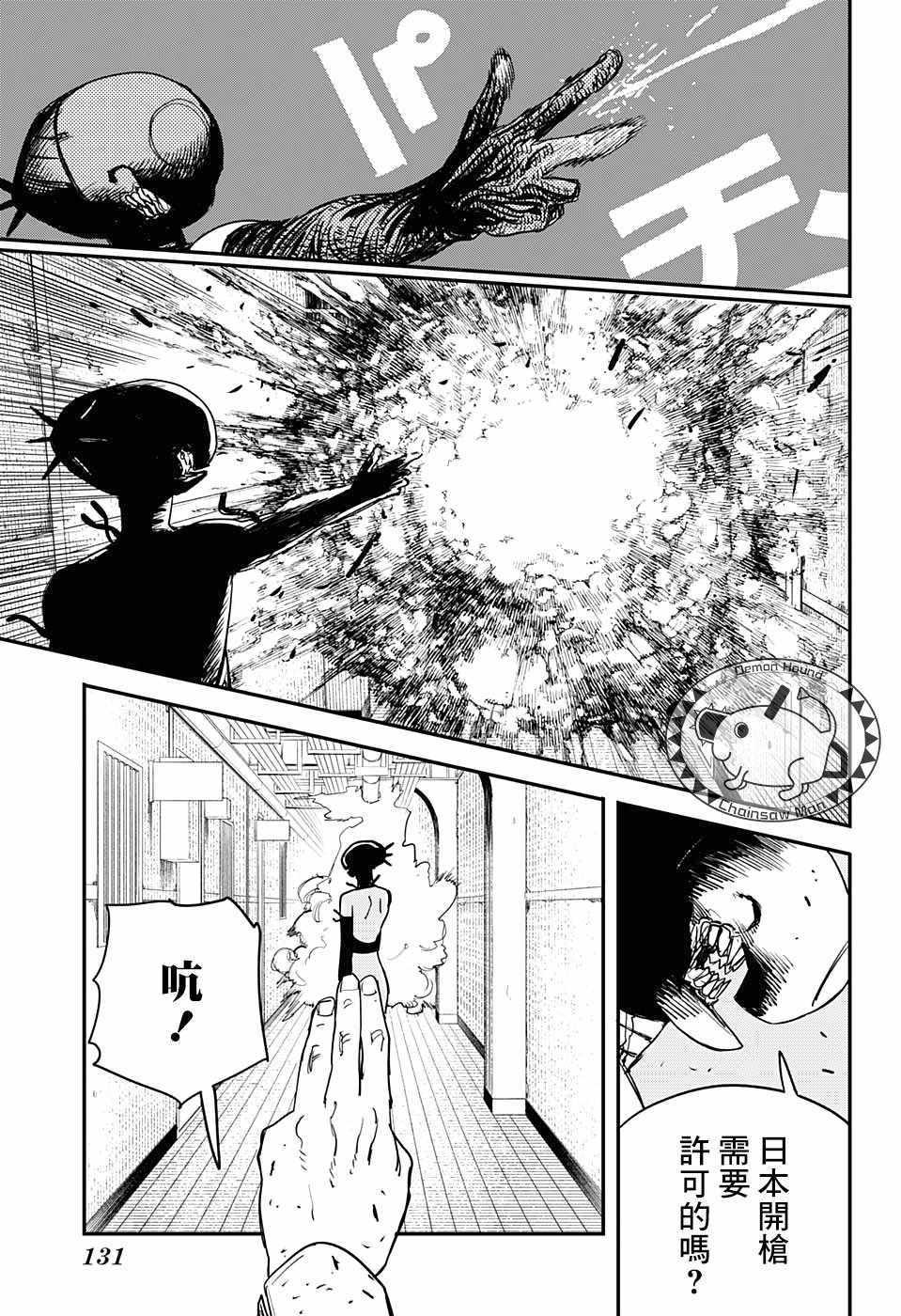 第46话12