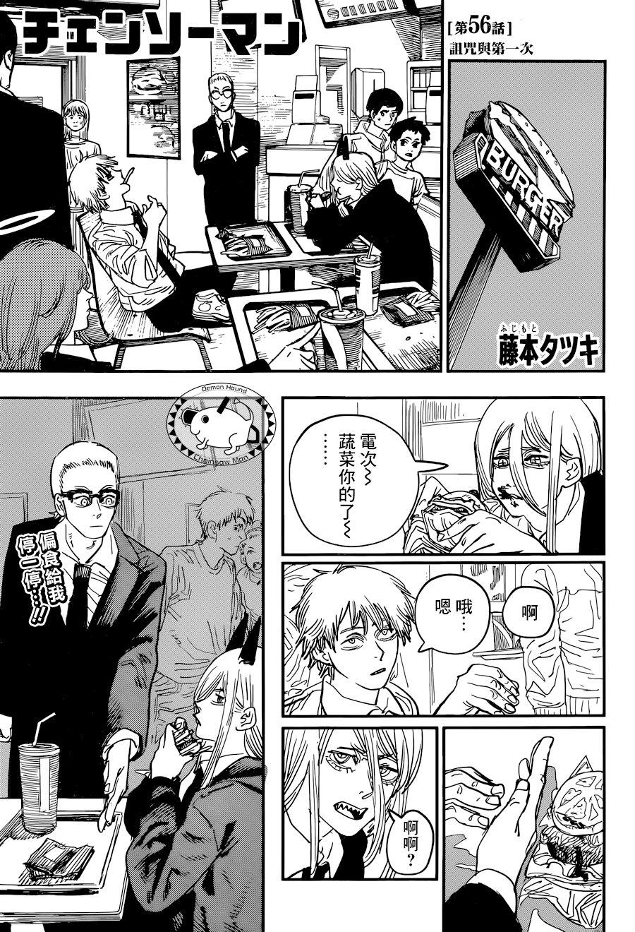 第56话 诅咒0