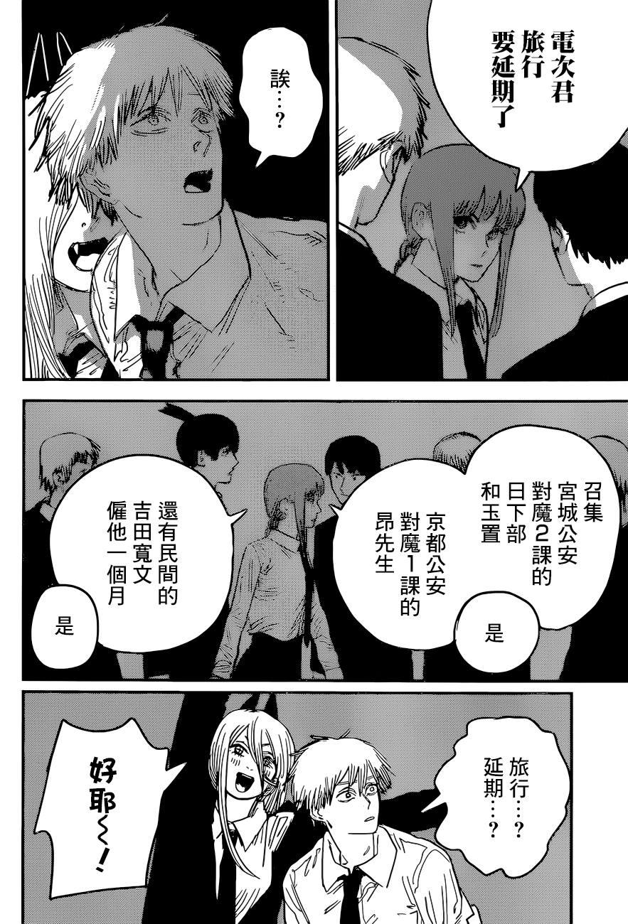 第53话 梦之中10