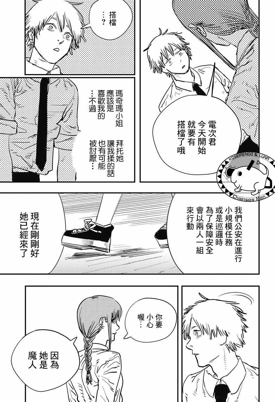 第4话16
