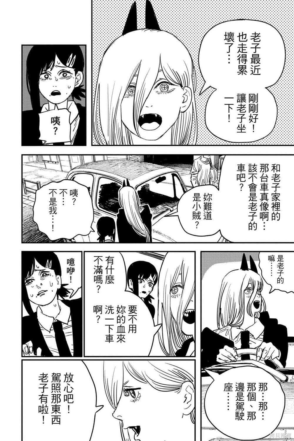 第7卷90