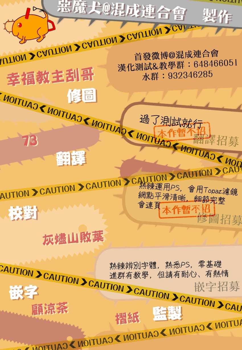 第63话 地狱旅行18