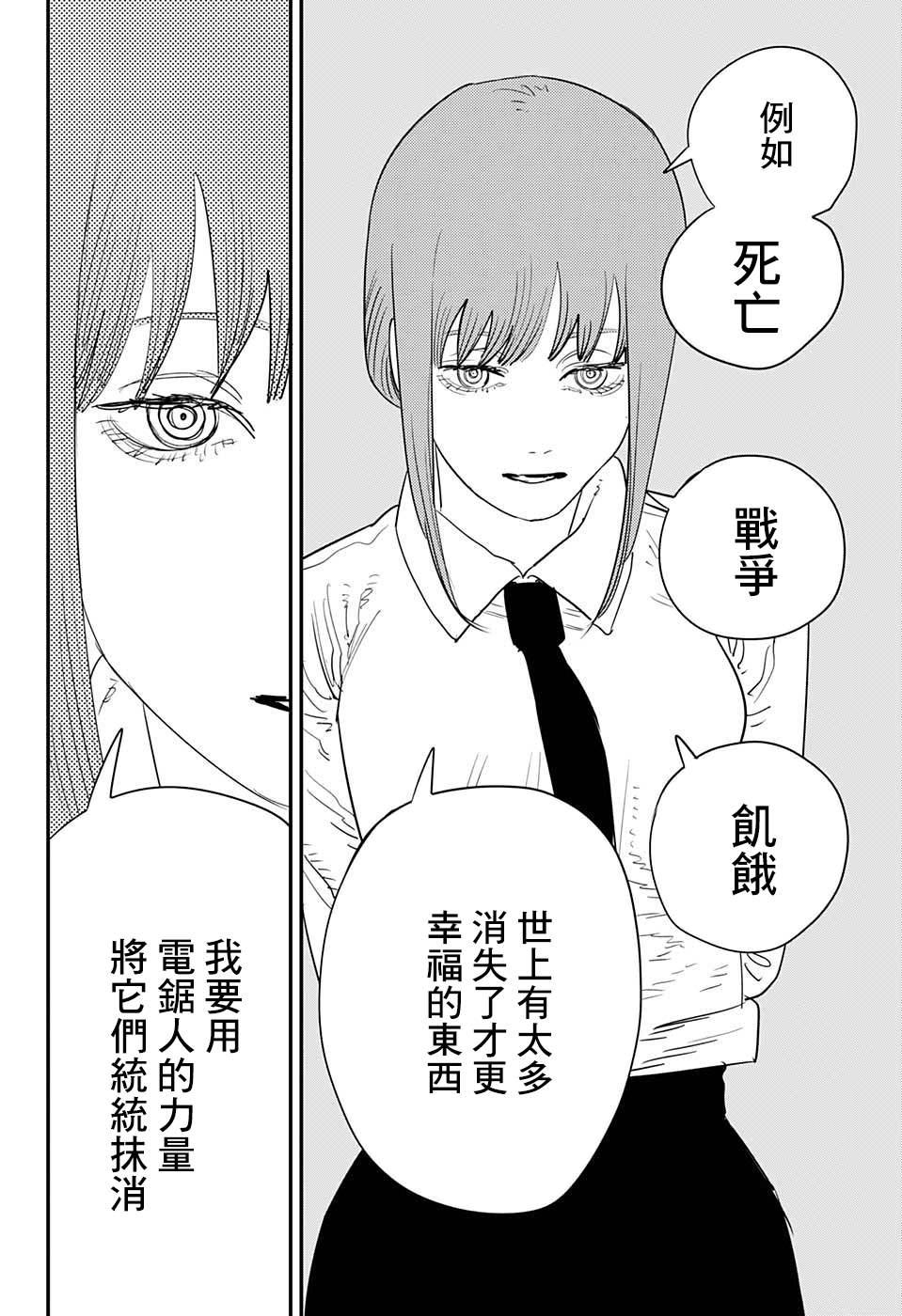 第84话 地狱的英雄14