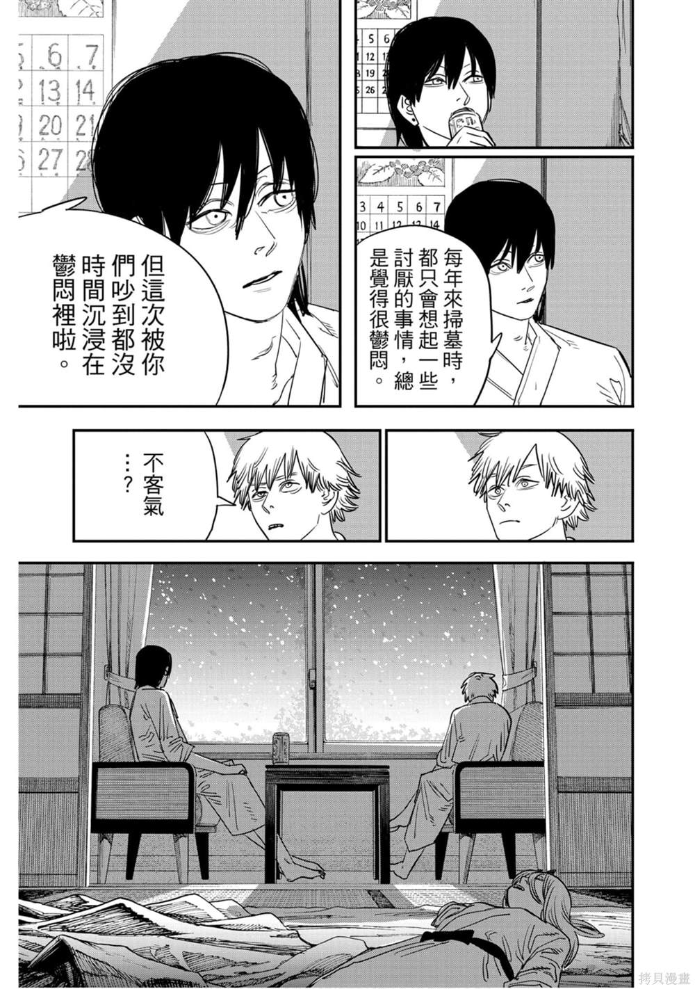第9卷35