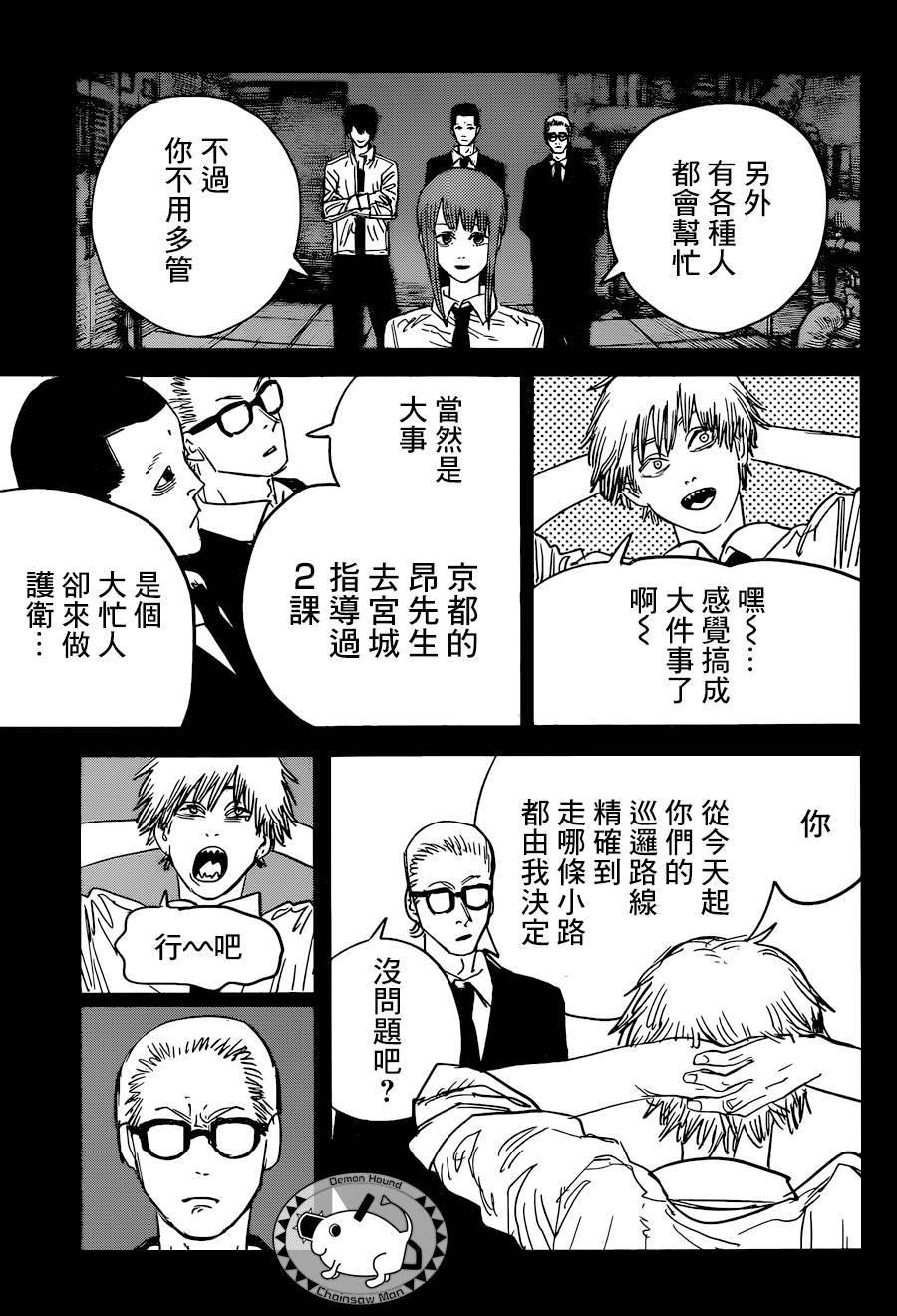 第55话 LET'S GO4