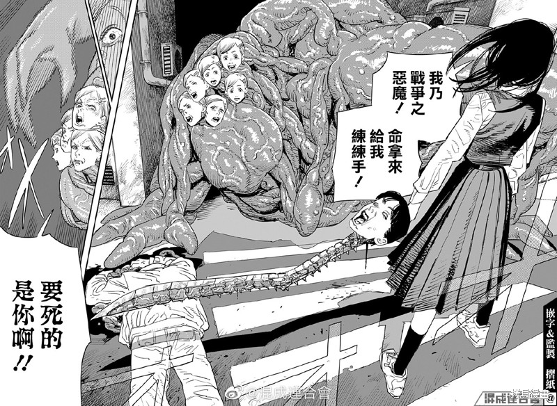 第98话 鸟与战争10