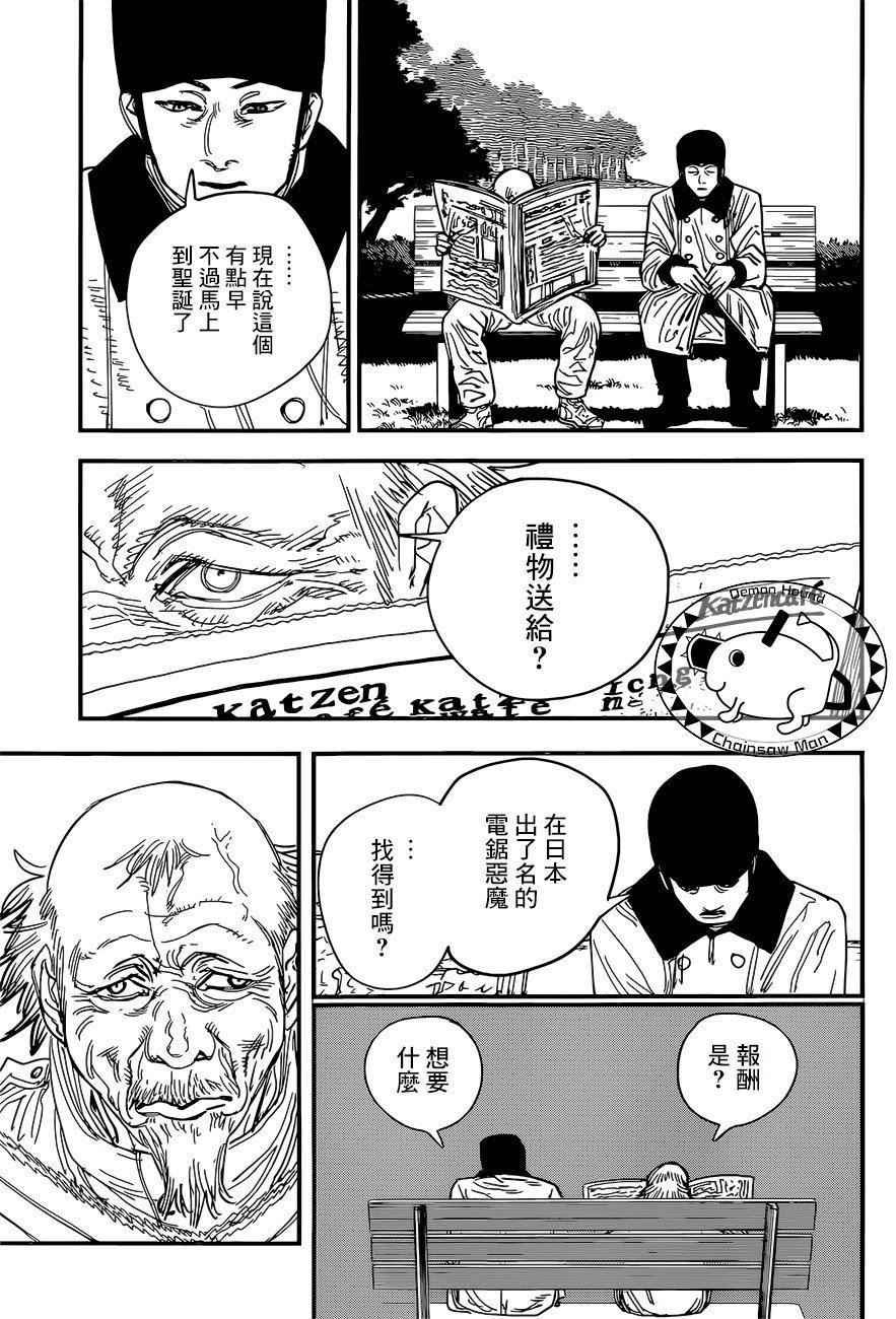 第54话 为去江之岛14