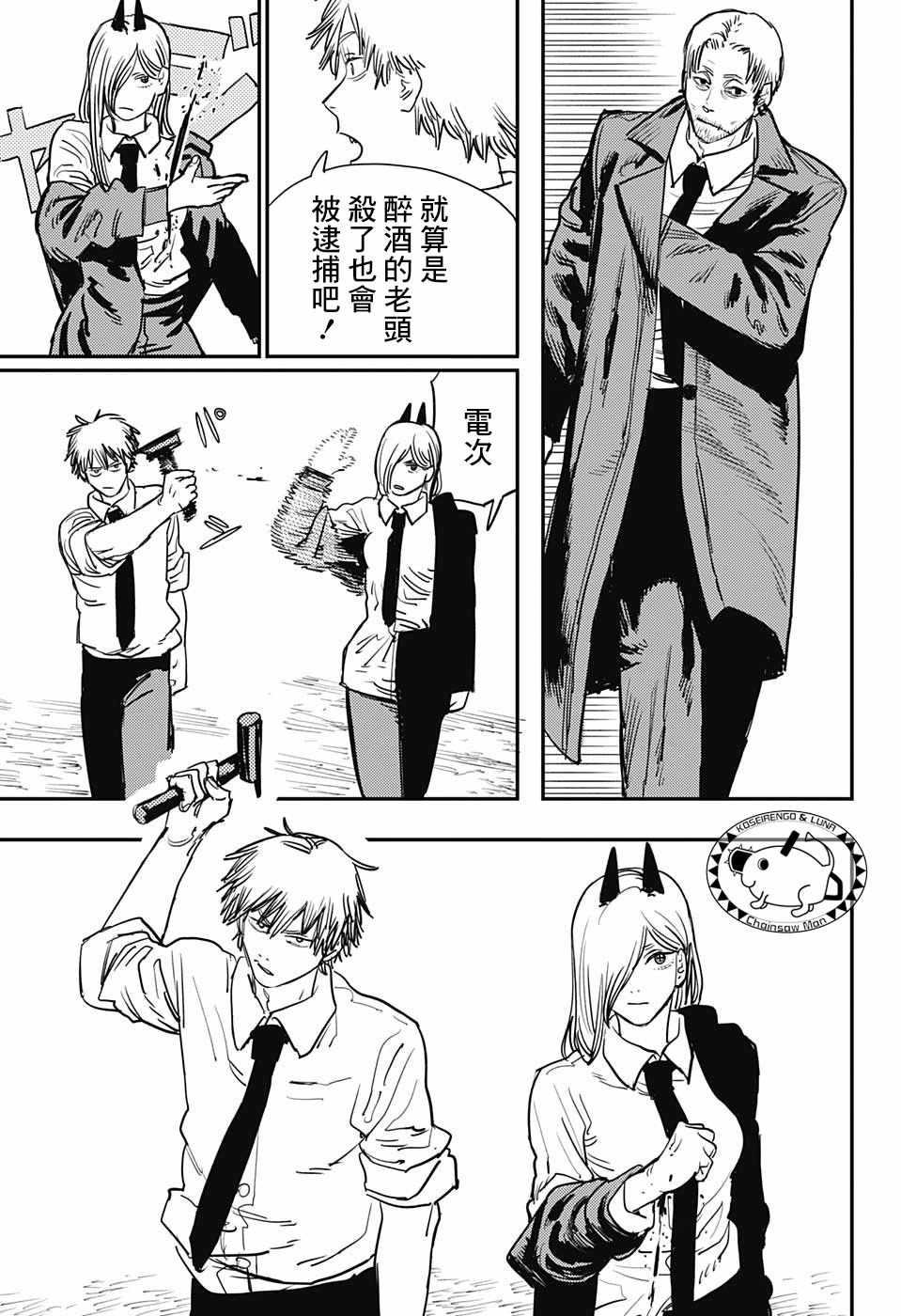 第30话4