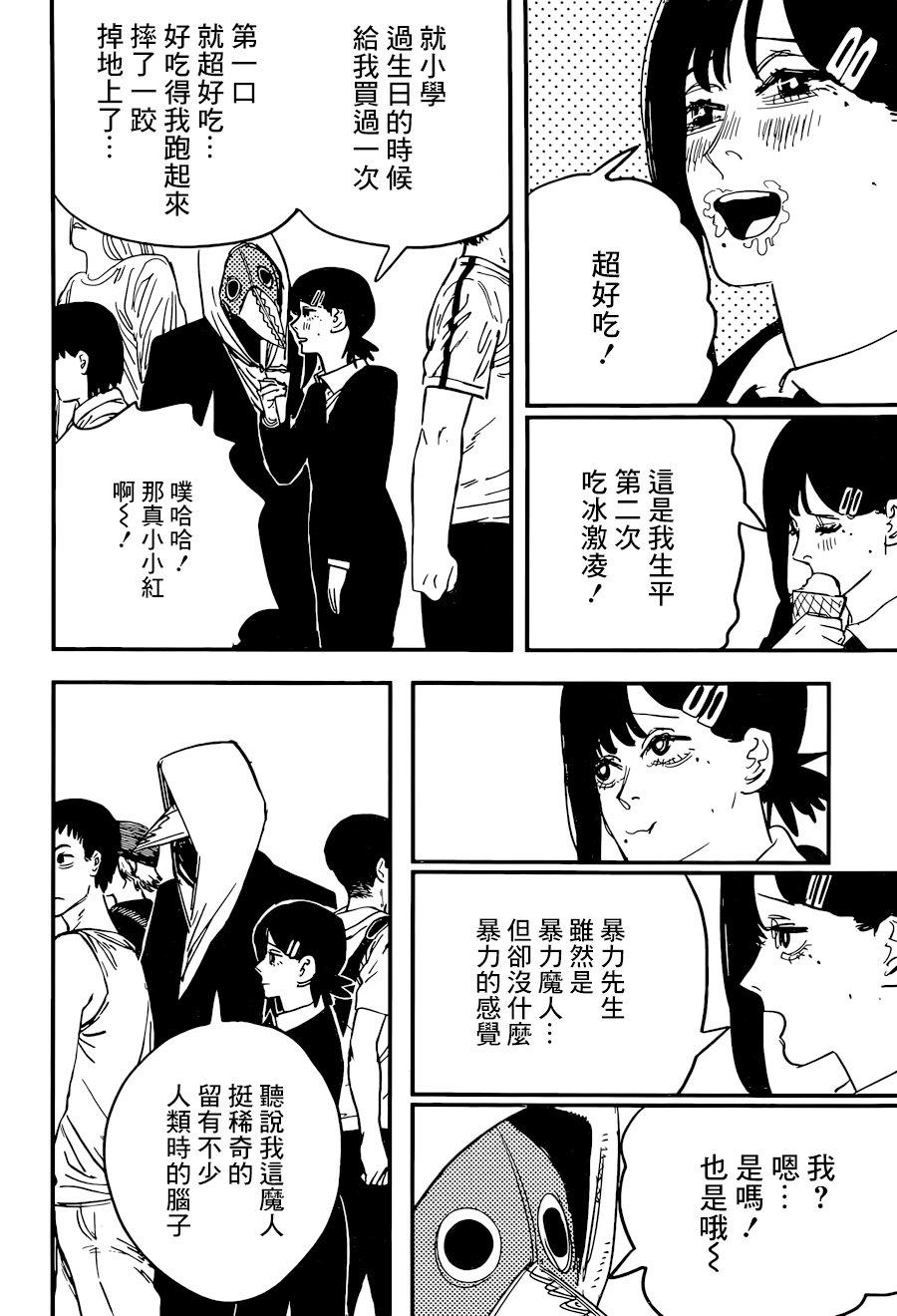 第56话 诅咒11