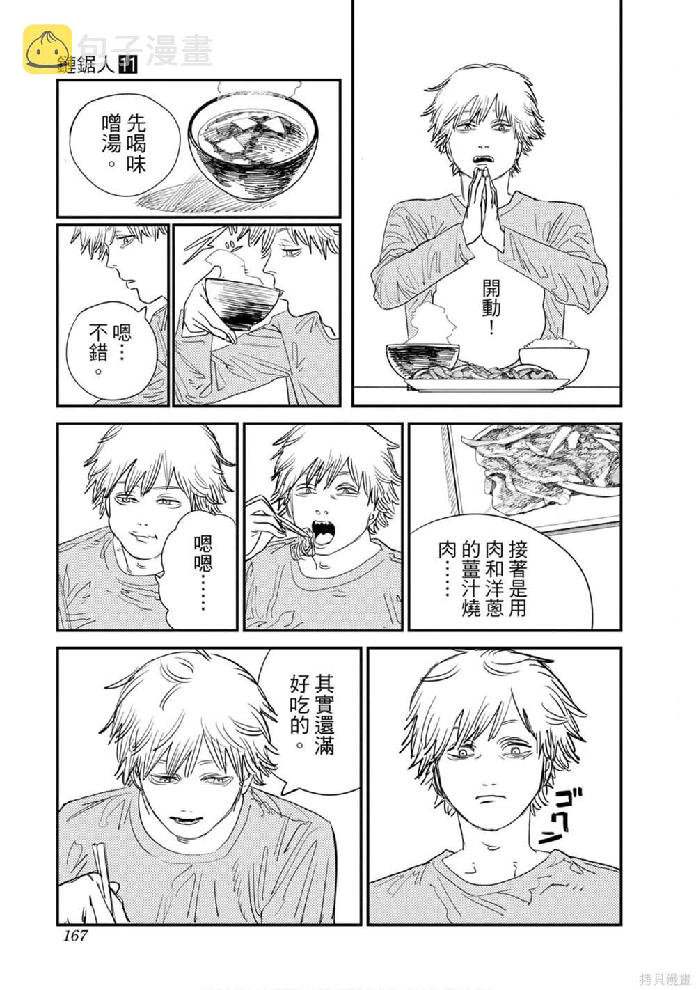第11卷165