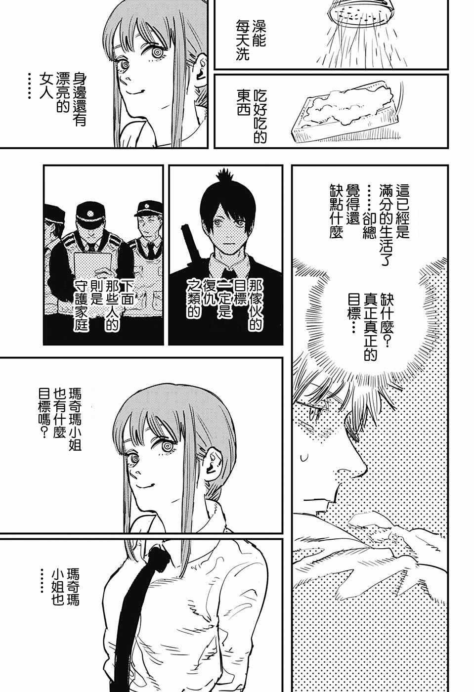 第4话12