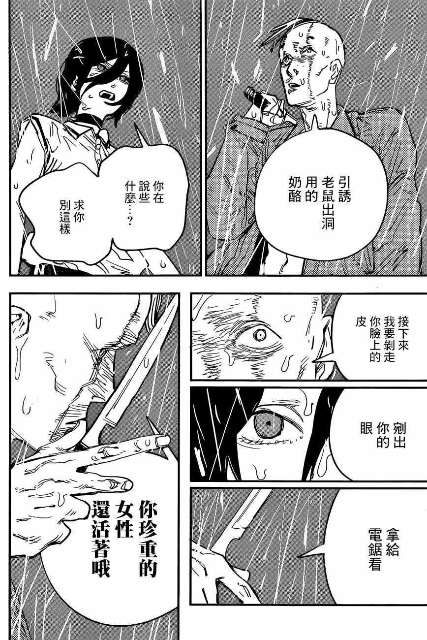 第43话6