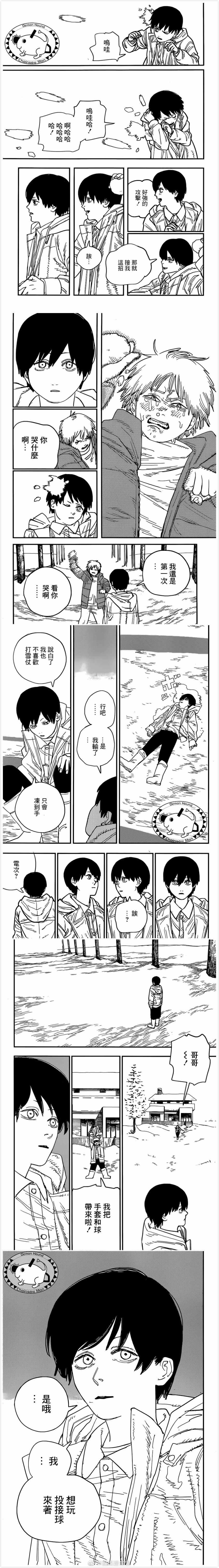 第79话 投接球3