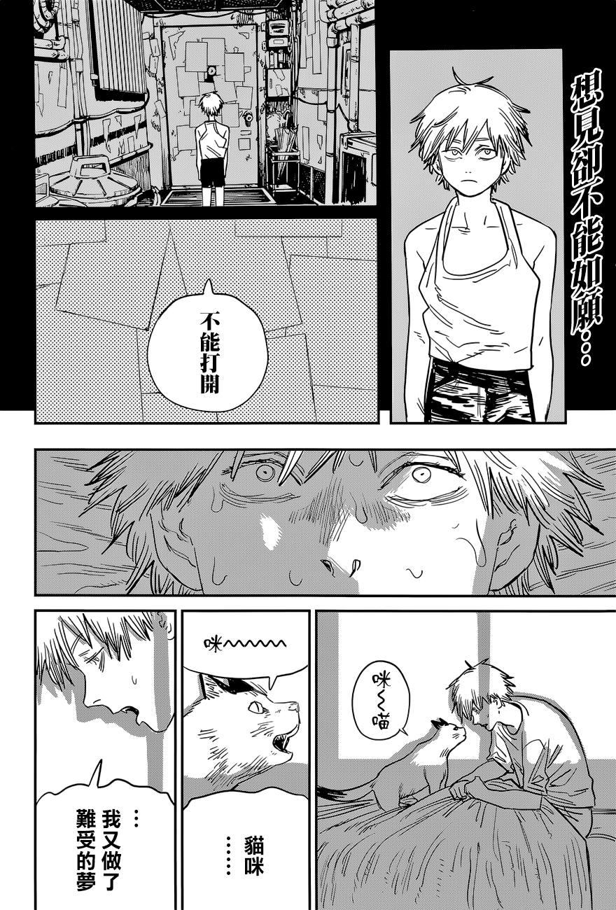 第53话 梦之中2