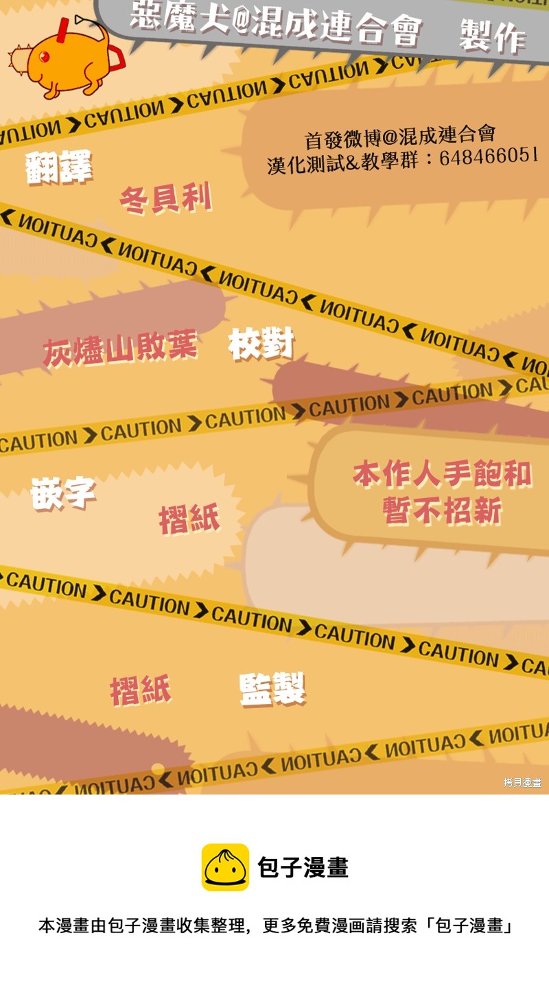第108话 朝所珍视的东西16