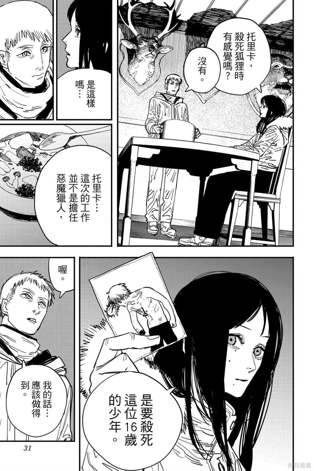 第7卷29