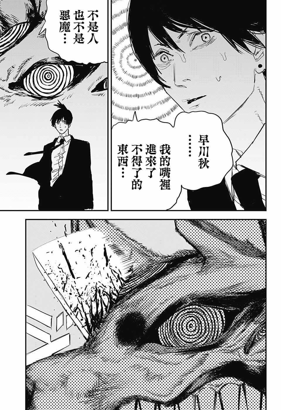 第23话17