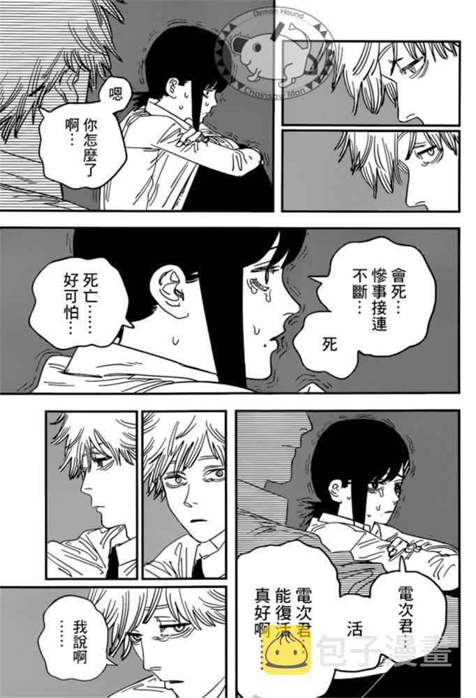 第92话 丧尸。血。电锯7