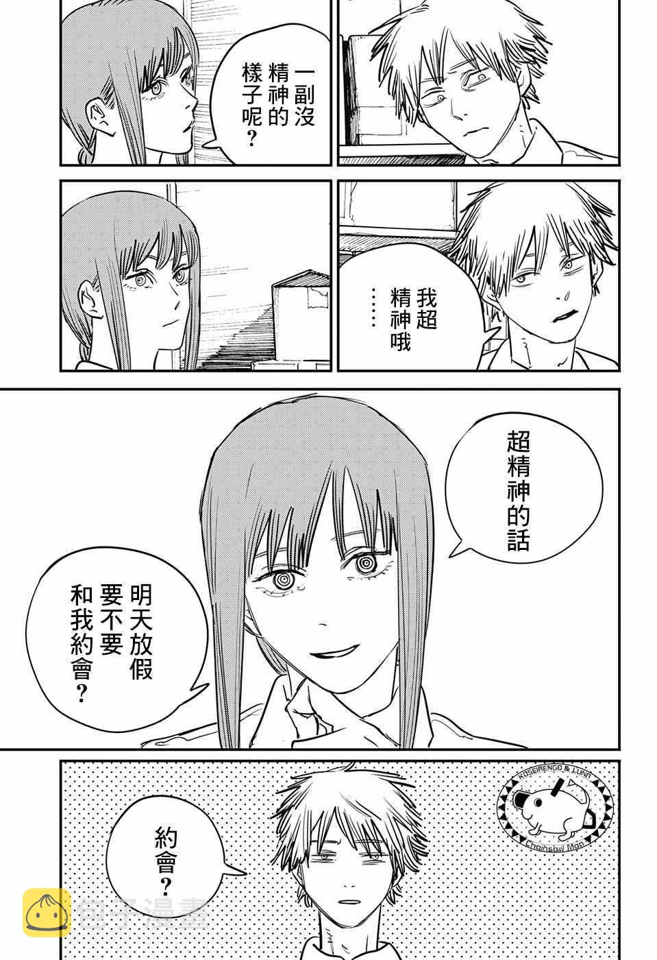 第39话4