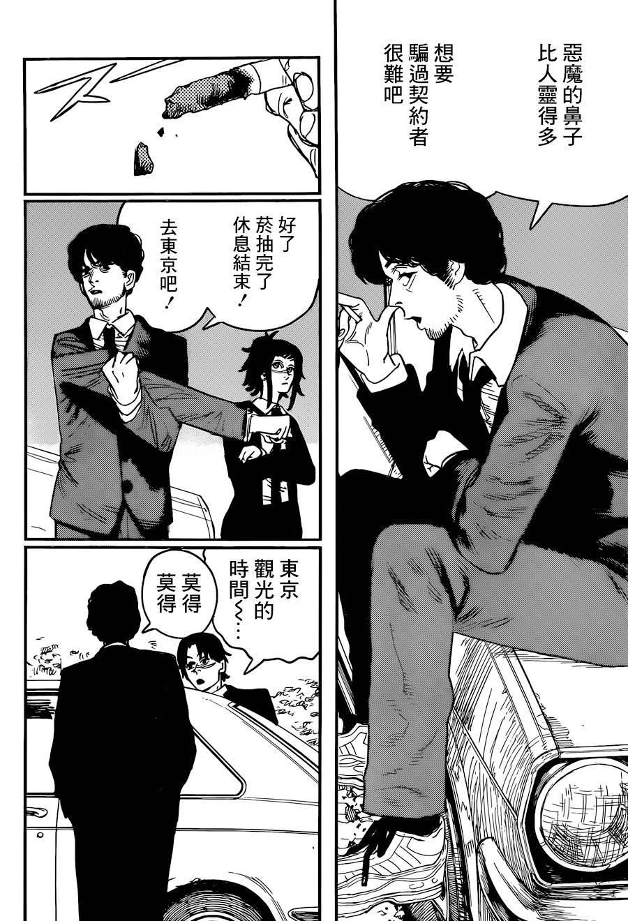 第55话 LET'S GO7