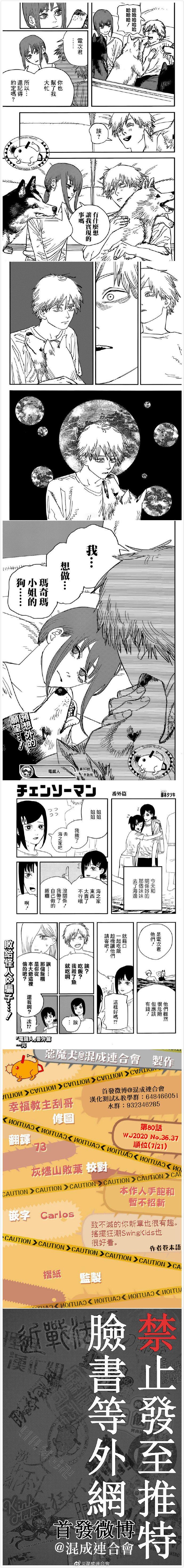 第80话 狗的心情3