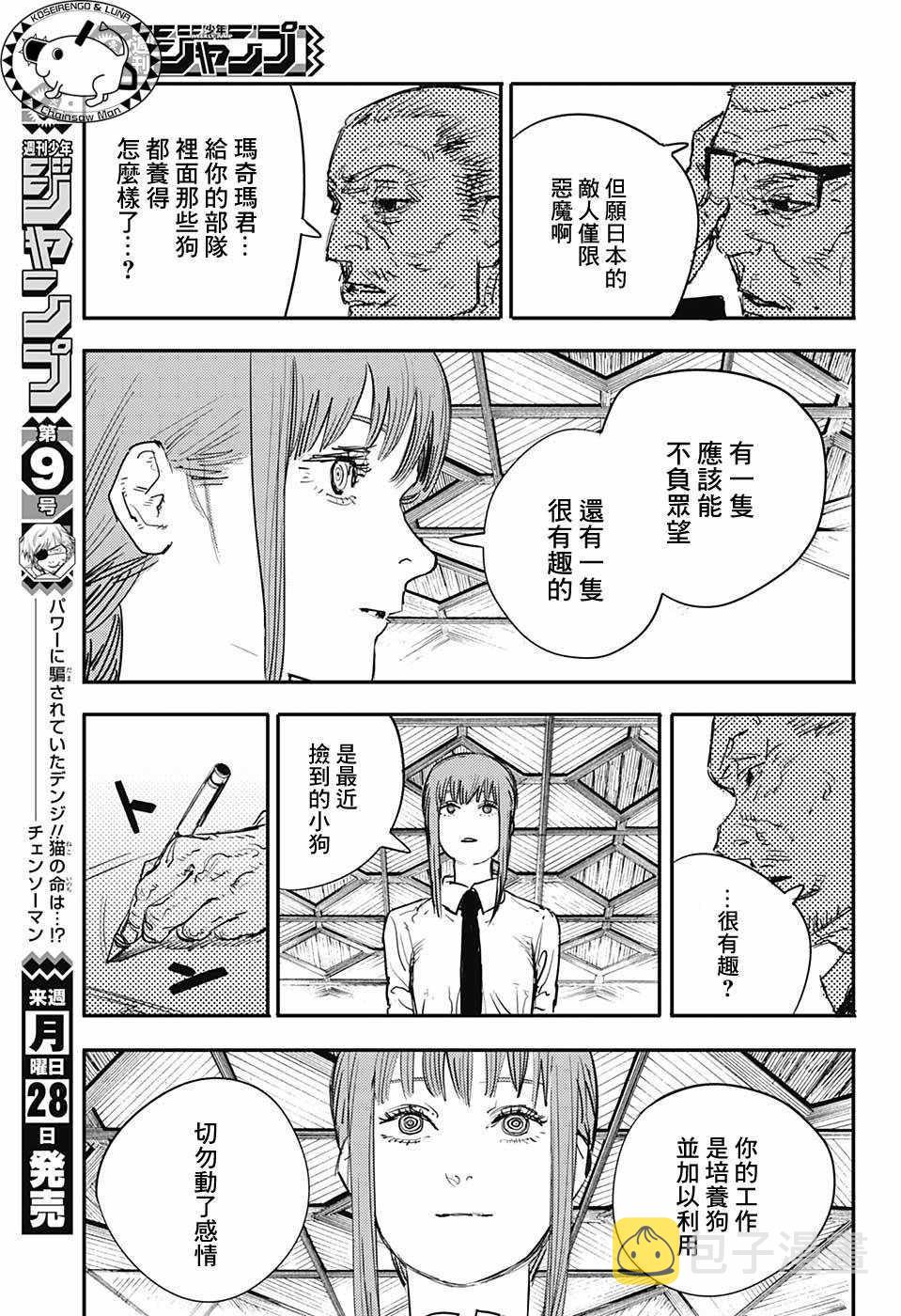 第6话4