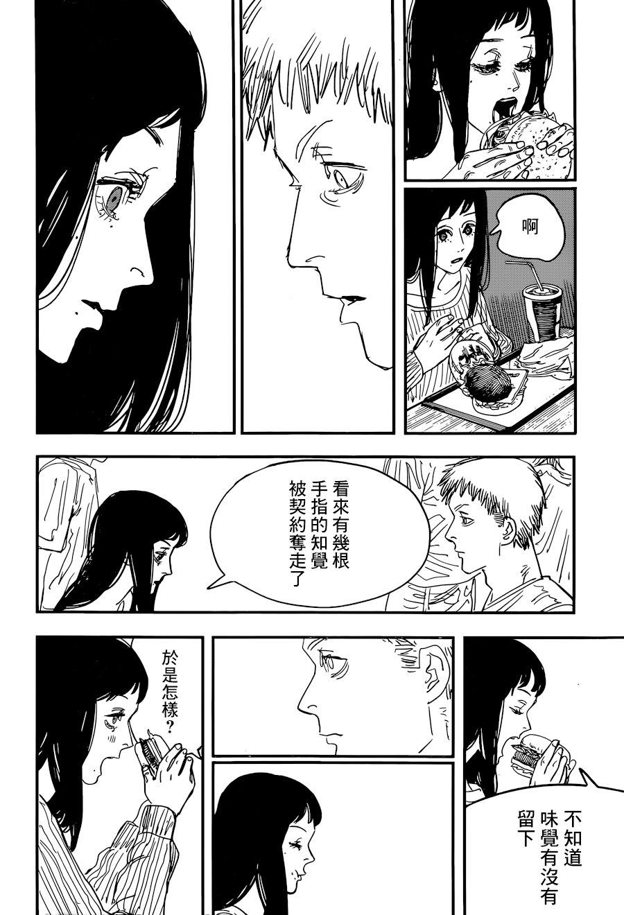 第56话 诅咒7