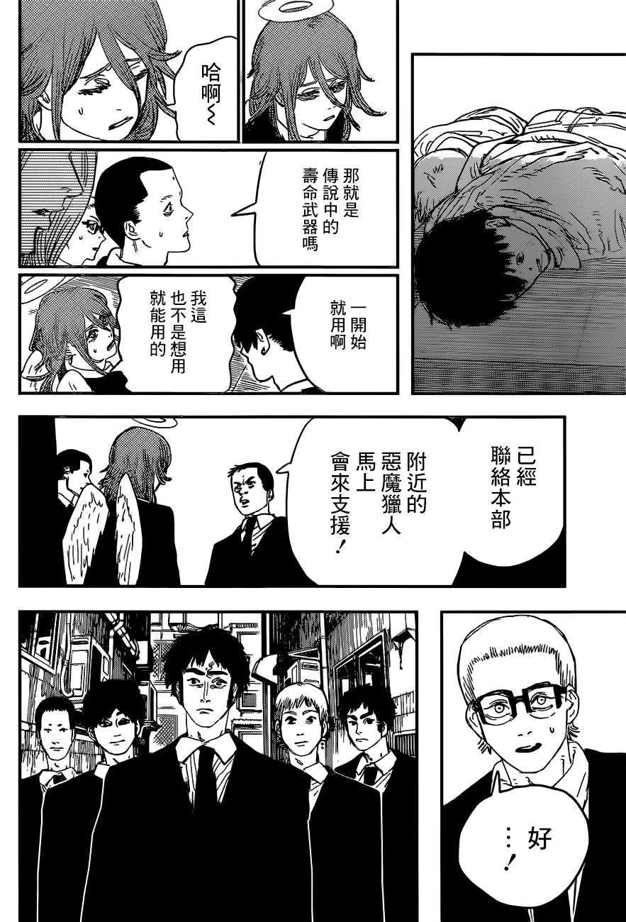 第60话 光熙与魔人众的四十九人斩5