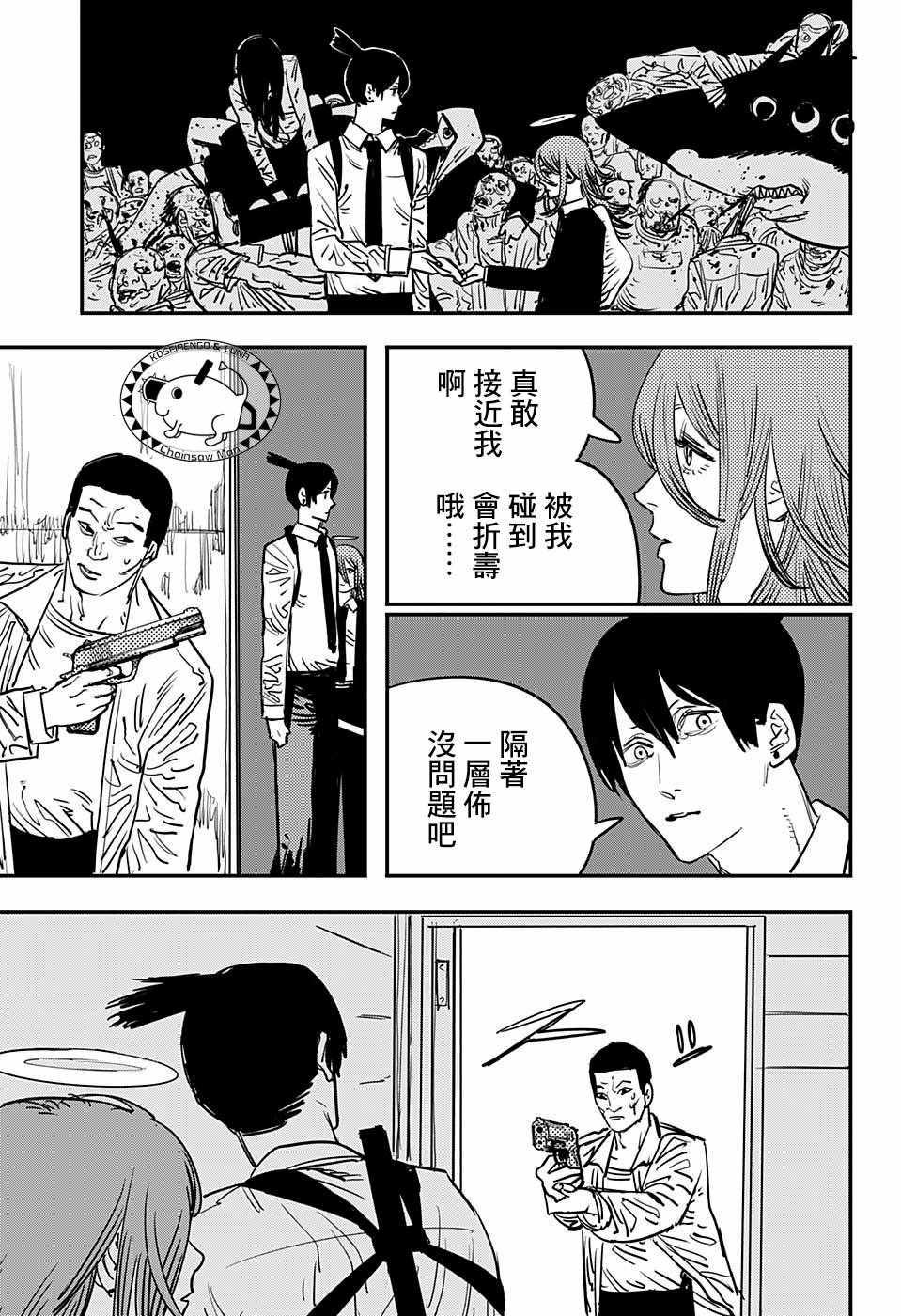 第34话12