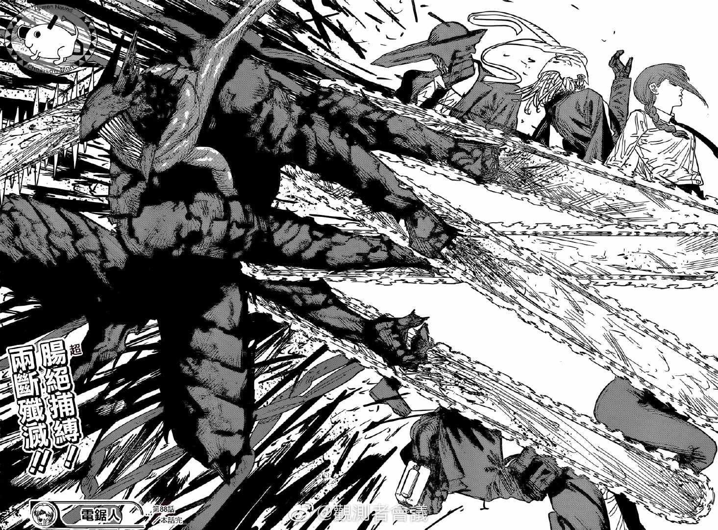 第88话 STAR CHAINSAW4