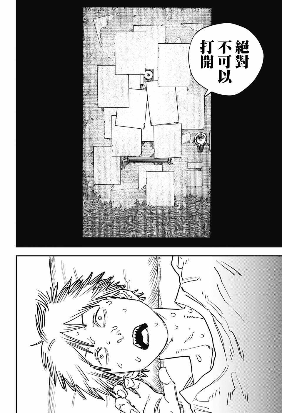 第38话21