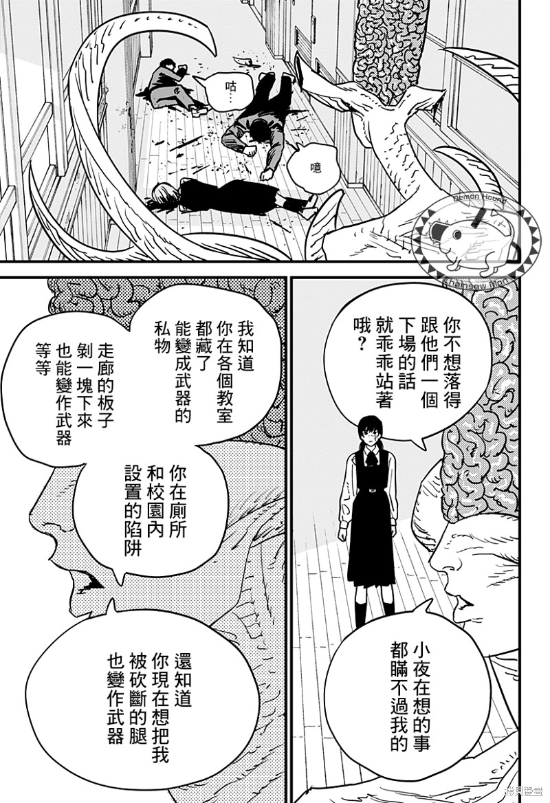 第107话 学校袭击者16