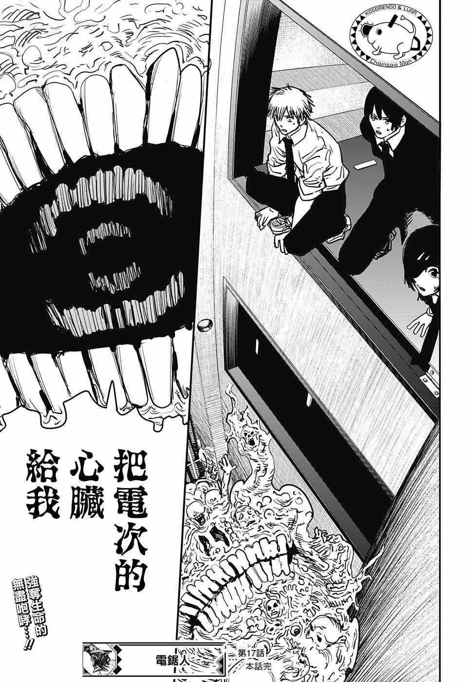 第17话17