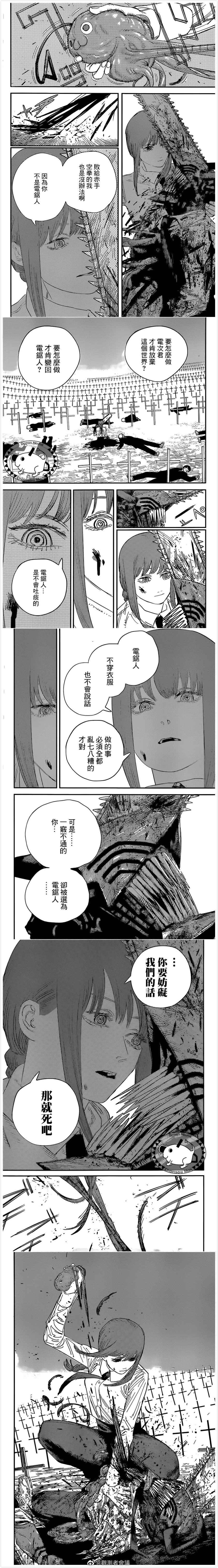 第95话 电锯人VS支配之恶魔3