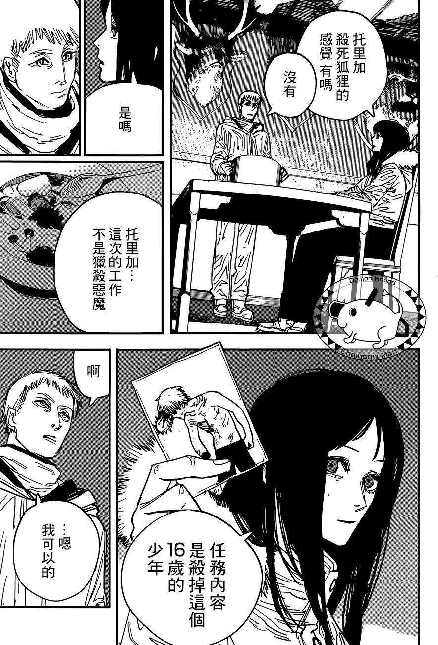 第54话 为去江之岛2