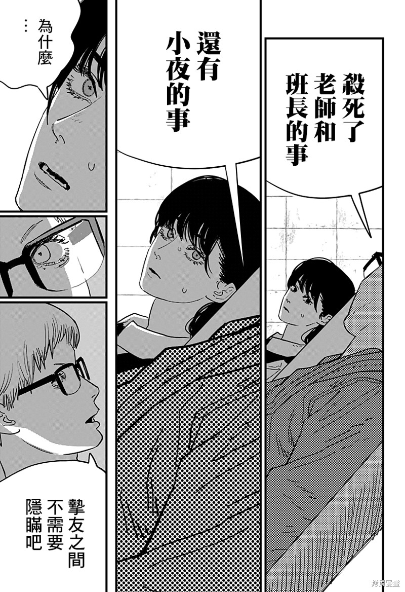 第105话 灼热16