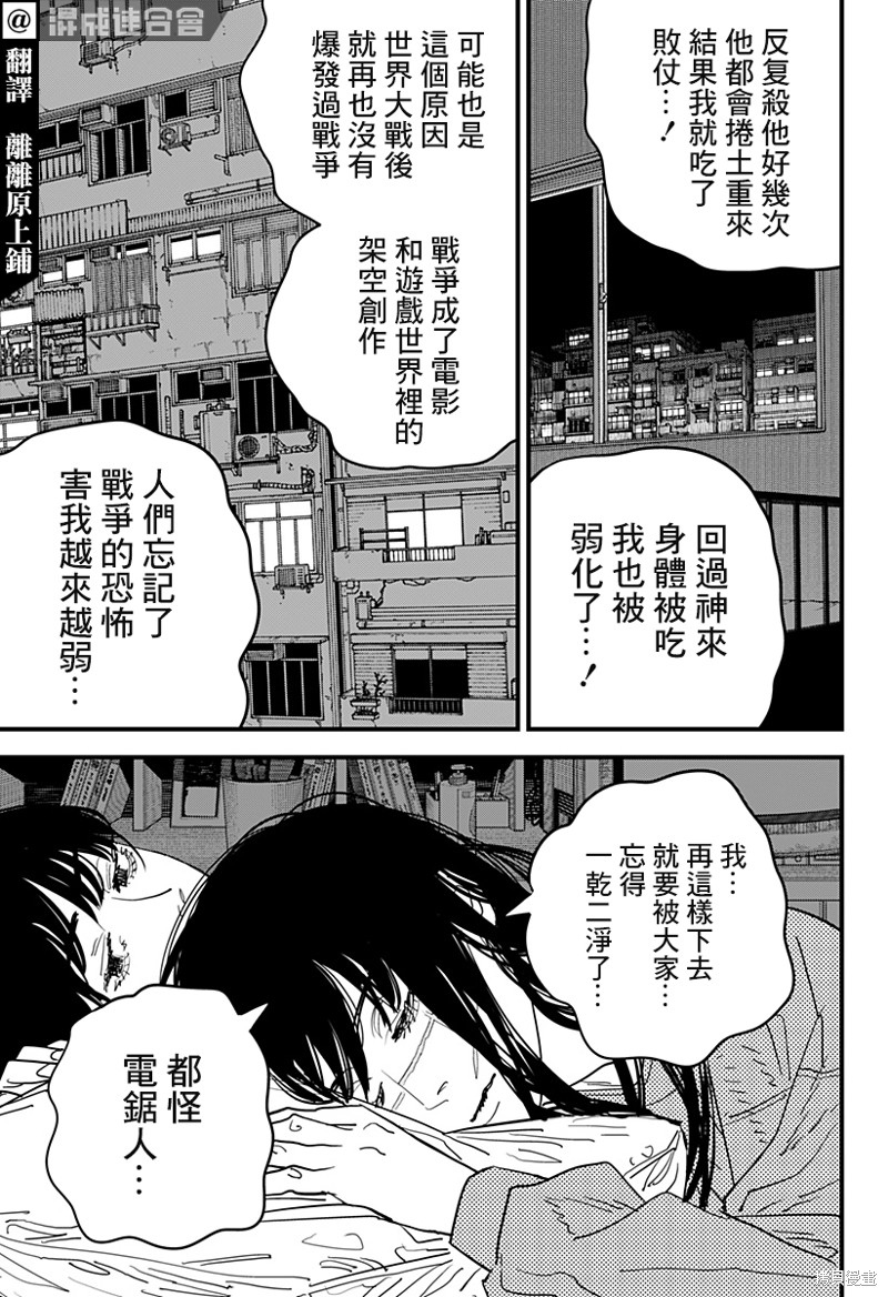 第104话 自曝2