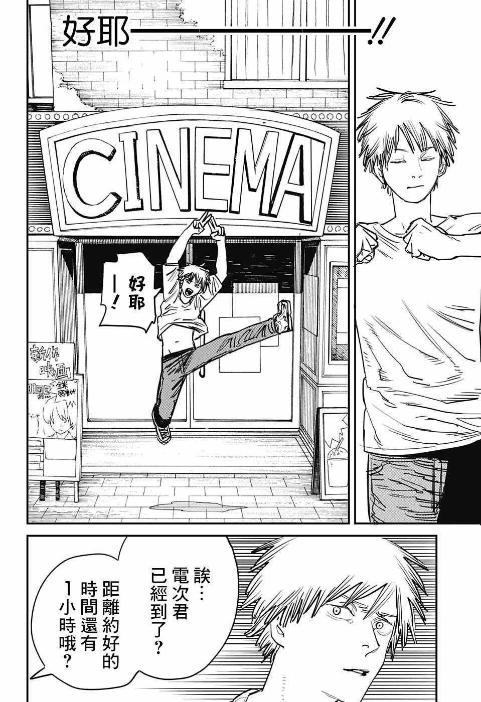 第39话5