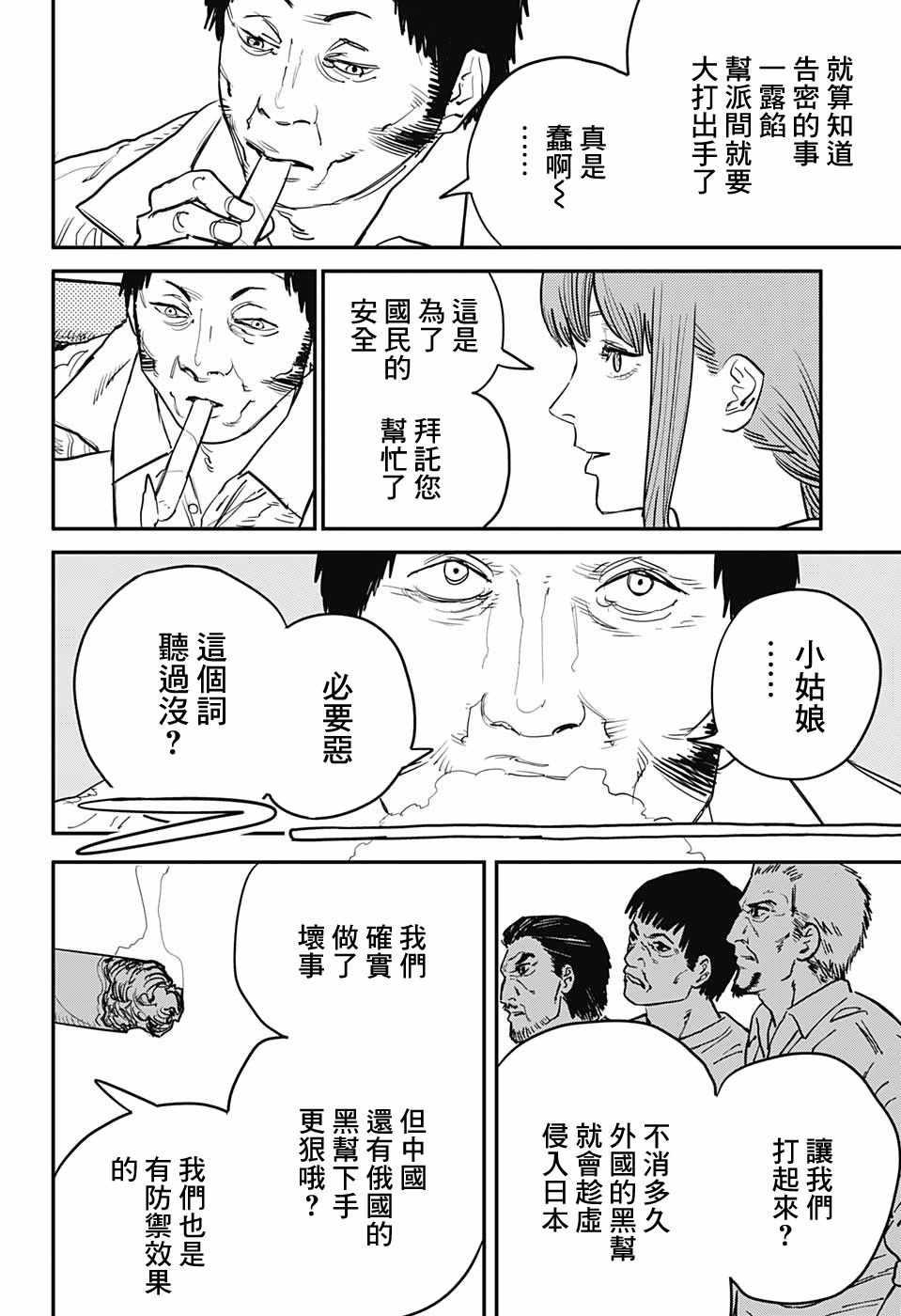 第33话10