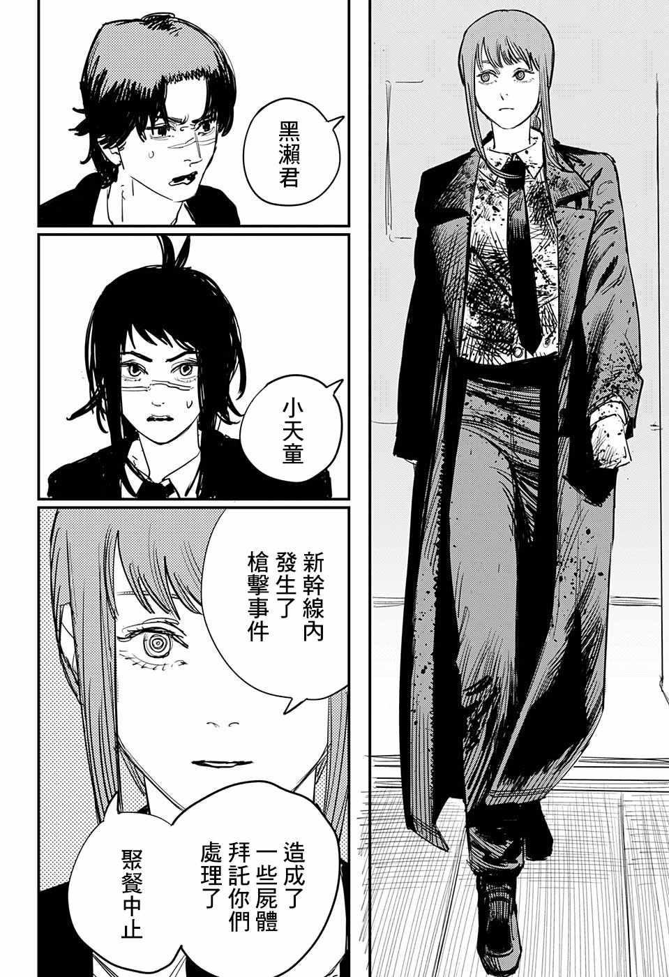 第26话17