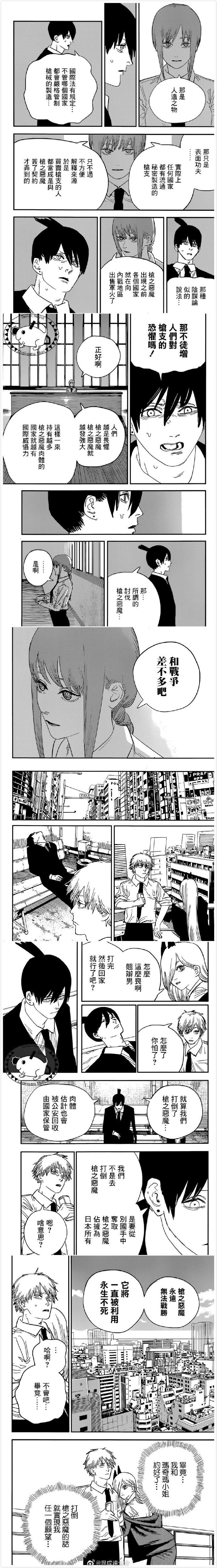 第73话 日常走向尾声3