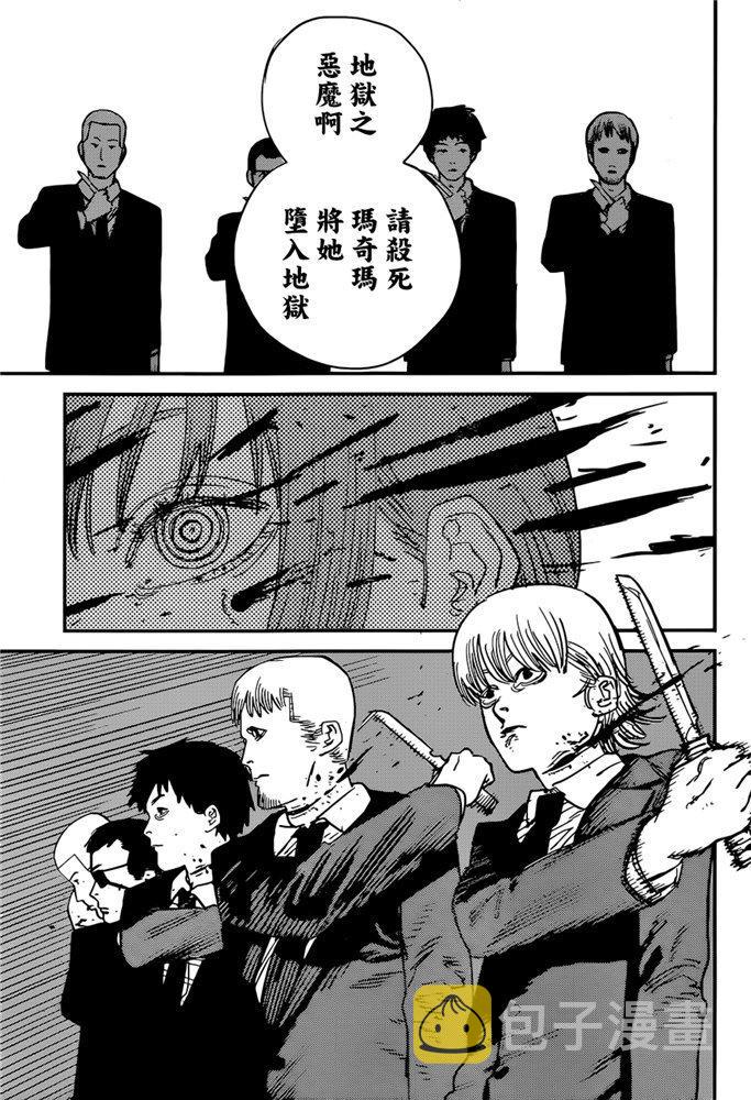 第83话 死 复活 电锯7