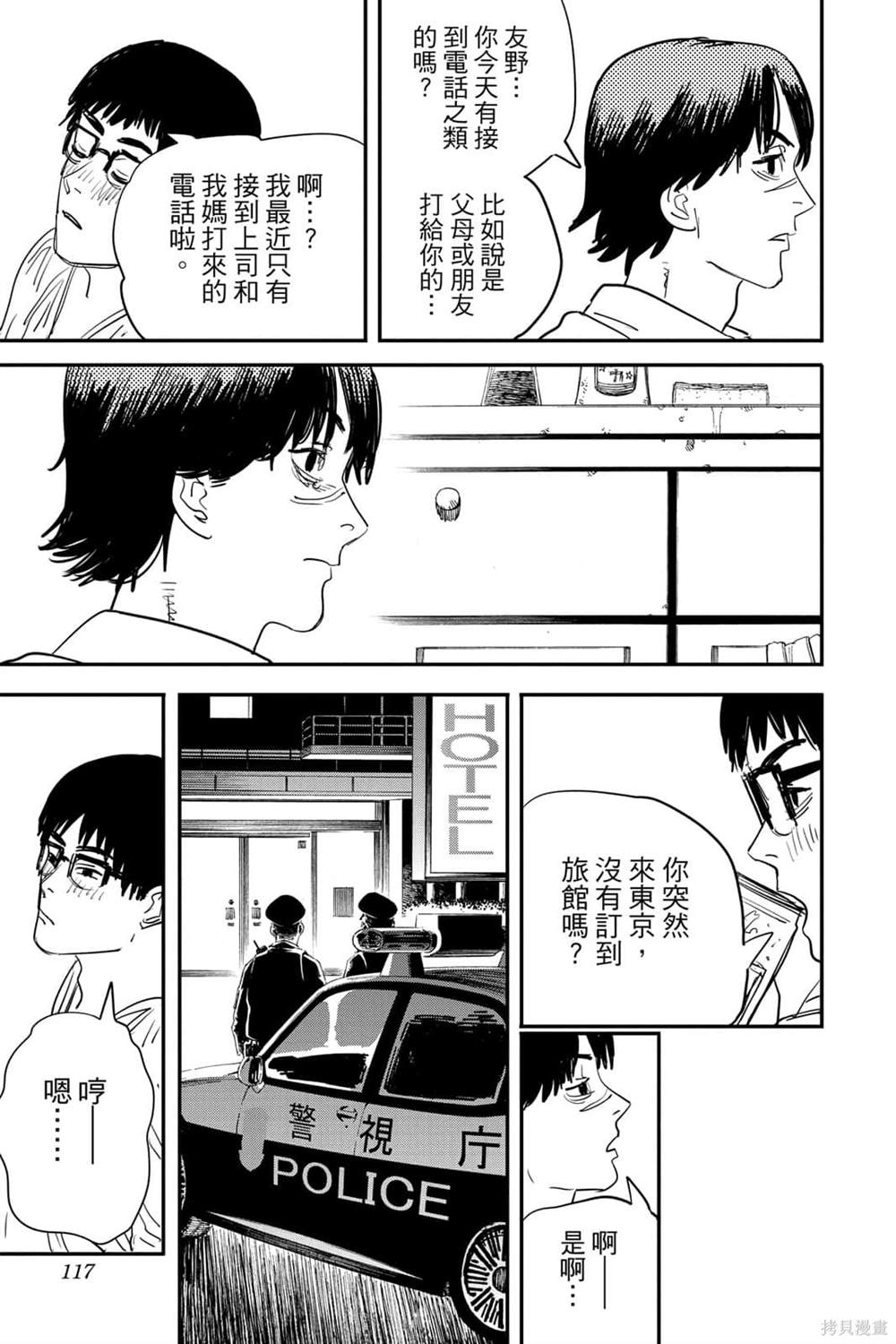 第7卷115