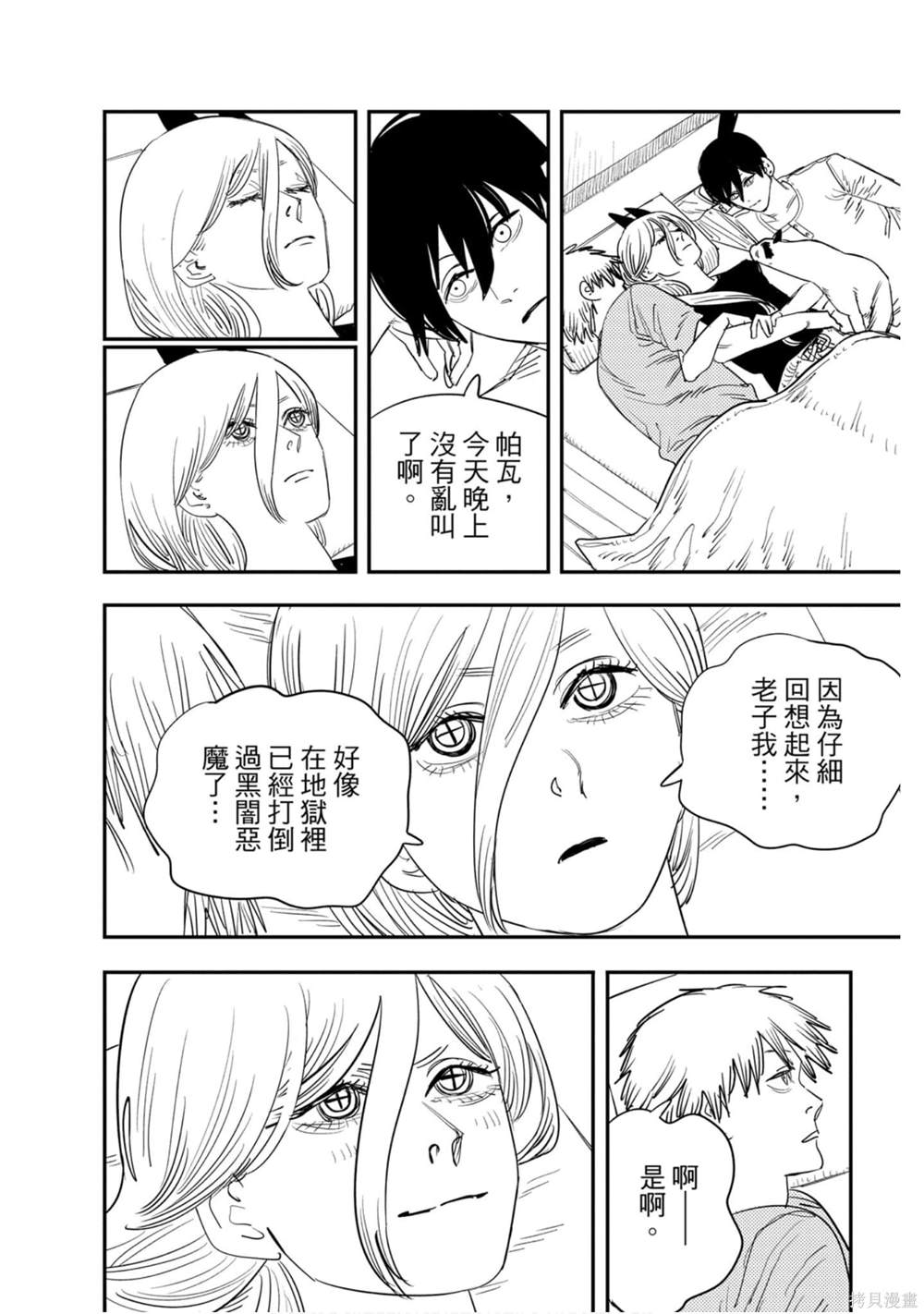 第9卷48